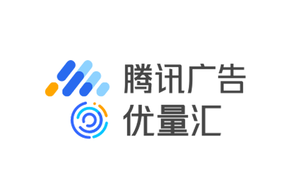 腾讯优量汇