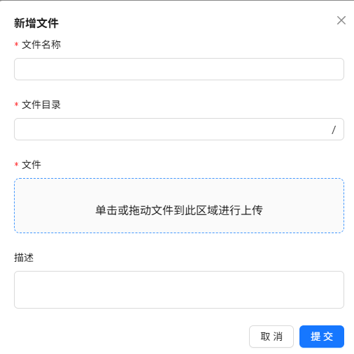 新增文件